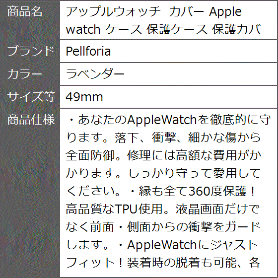 アップルウォッチ カバー Apple watch ケース 保護ケース 保護カバー( ラベンダー,  49mm)｜zebrand-shop｜08