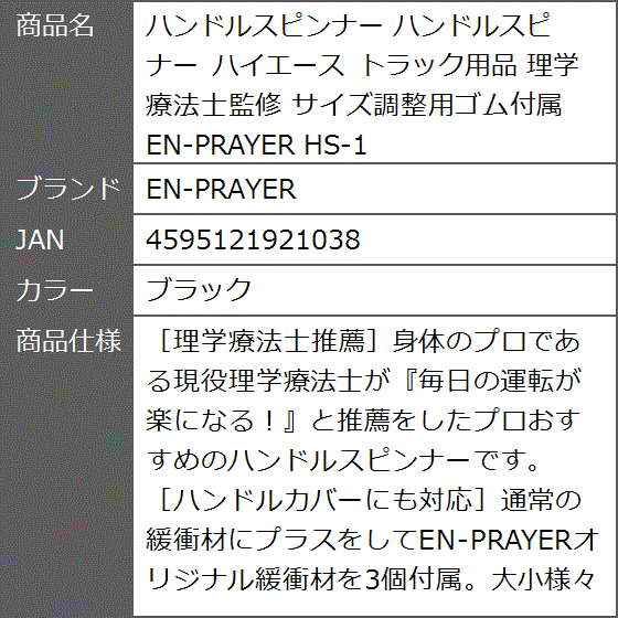 ハンドルスピンナー ハンドルスピナー ハイエース トラック用品 理学療法士監修 サイズ調整用ゴム付属 HS-1( ブラック)｜zebrand-shop｜06