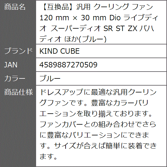 ファンさん専用 楽天市場】強化 クーリング ファン ライブディオ スーパー ZX SR AF18