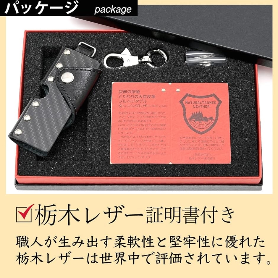 キーケース メンズ コンパクト 栃木レザー カーボン カラビナ付き 本革