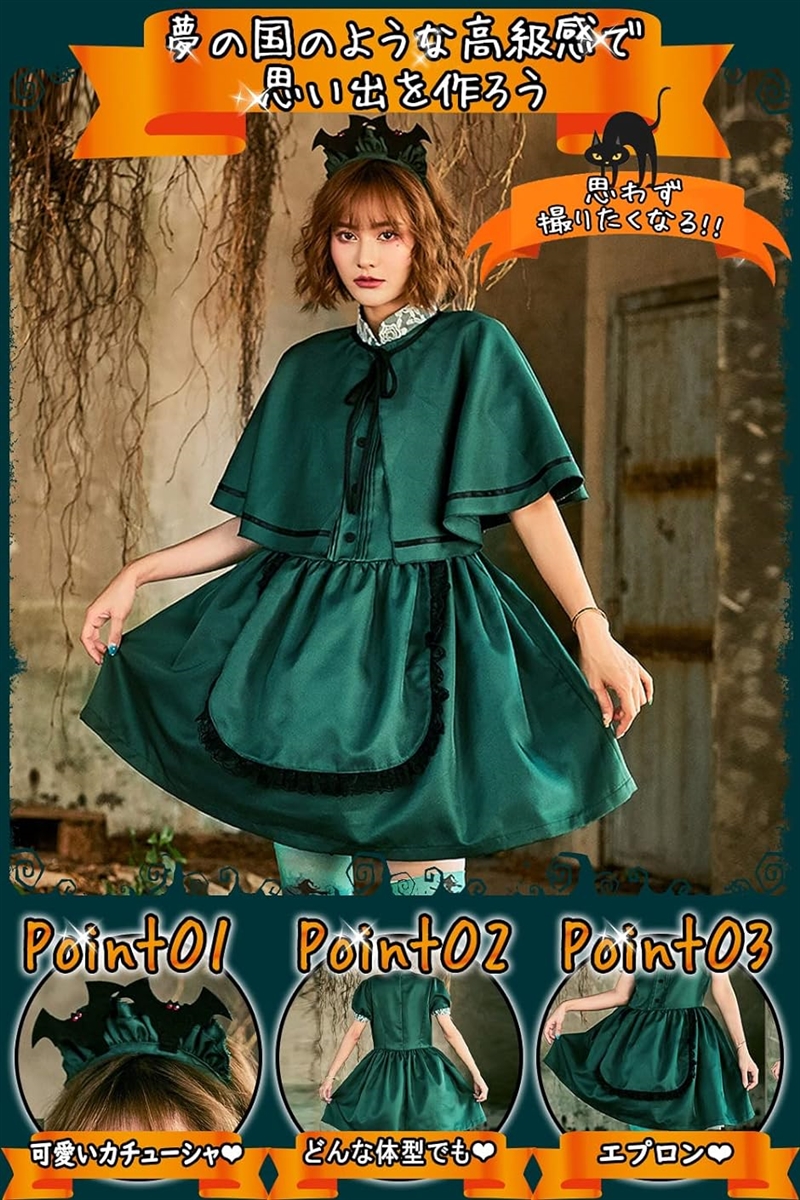 メイド服 コスプレ クラシック 西洋風 洋館メイド グリーン 衣装セット かわいい( 衣装セット(ショート),  Free Size) | ブランド登録なし | 01