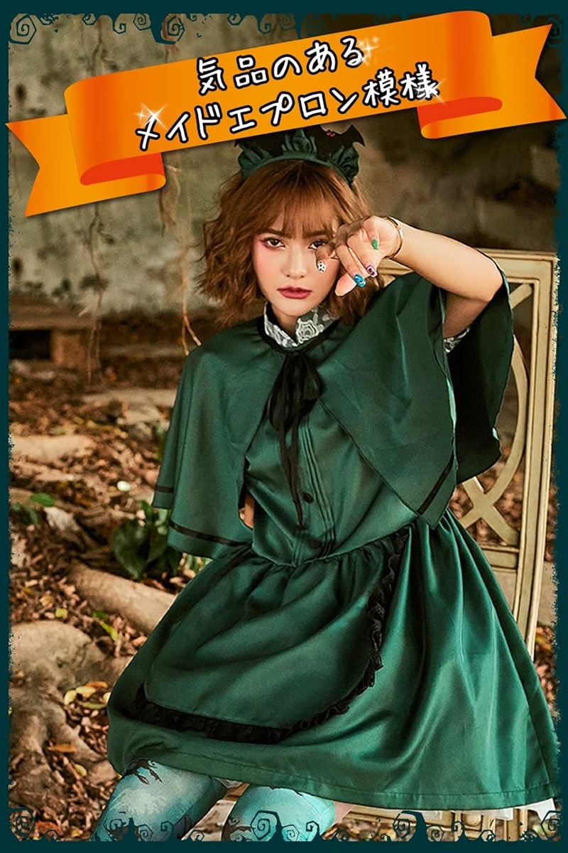 メイド服 コスプレ クラシック 西洋風 洋館メイド グリーン 衣装セット かわいい( 衣装セット(ショート),  Free Size) | ブランド登録なし | 04