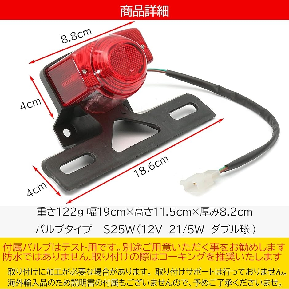 h＆b 汎用 バイク テール ランプ ユニット ホンダ モンキー ゴリラ Z50