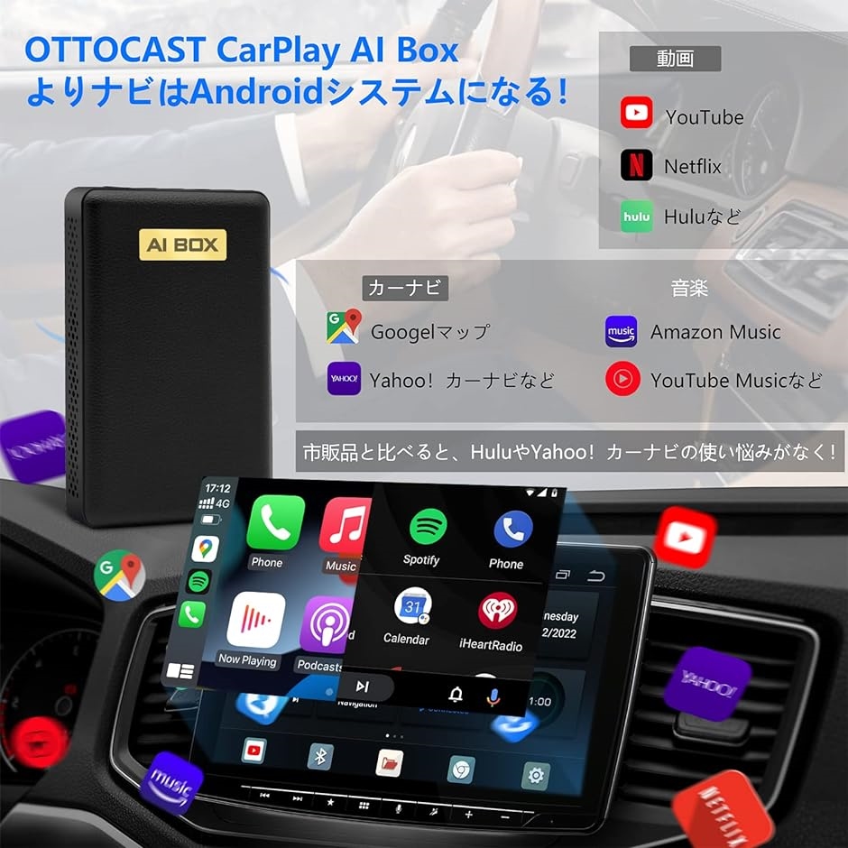 パーティを彩るご馳走や 公式 CarPlay AI Box オットキャスト Android