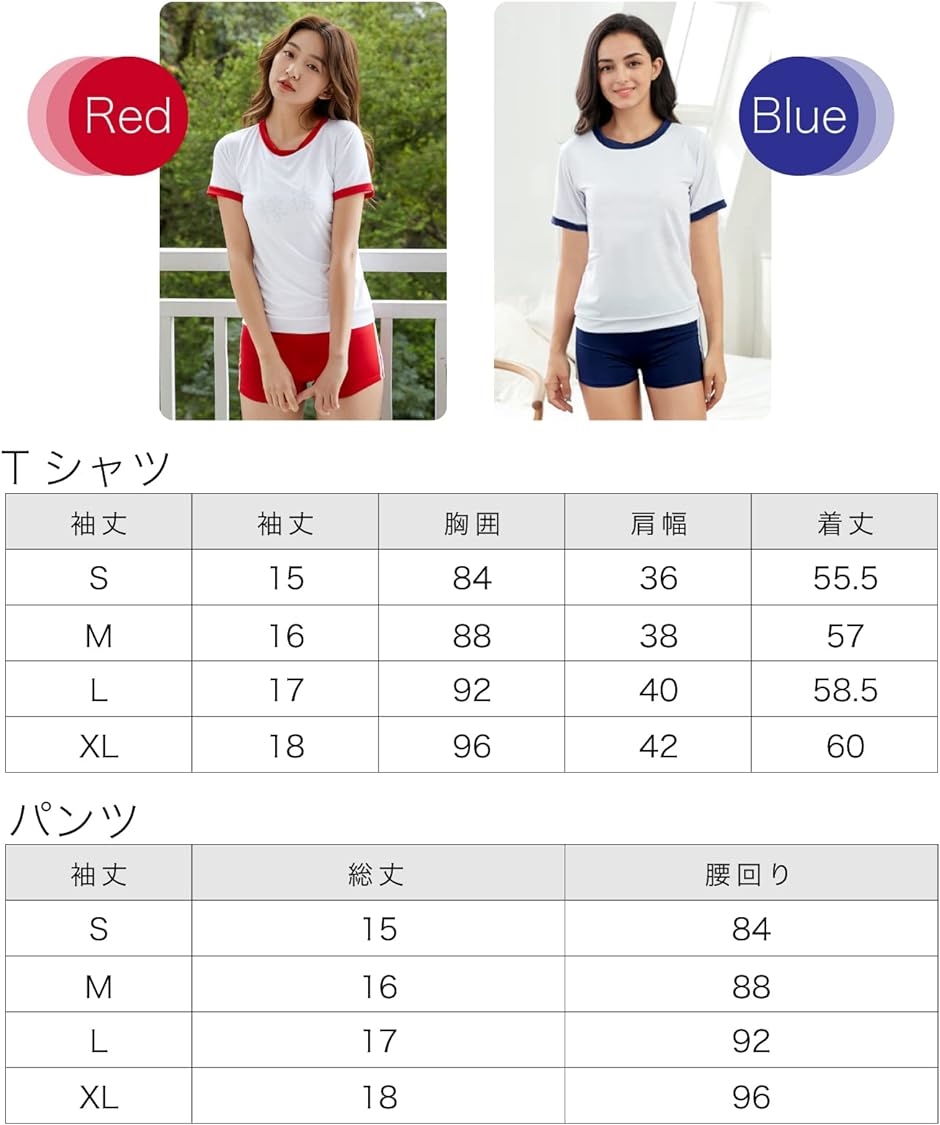 女子高生 体操服 コスプレ 短パン ブルマ 体操着 赤 紺 大きいサイズ