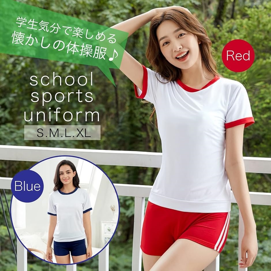 体操 着 ブルマ