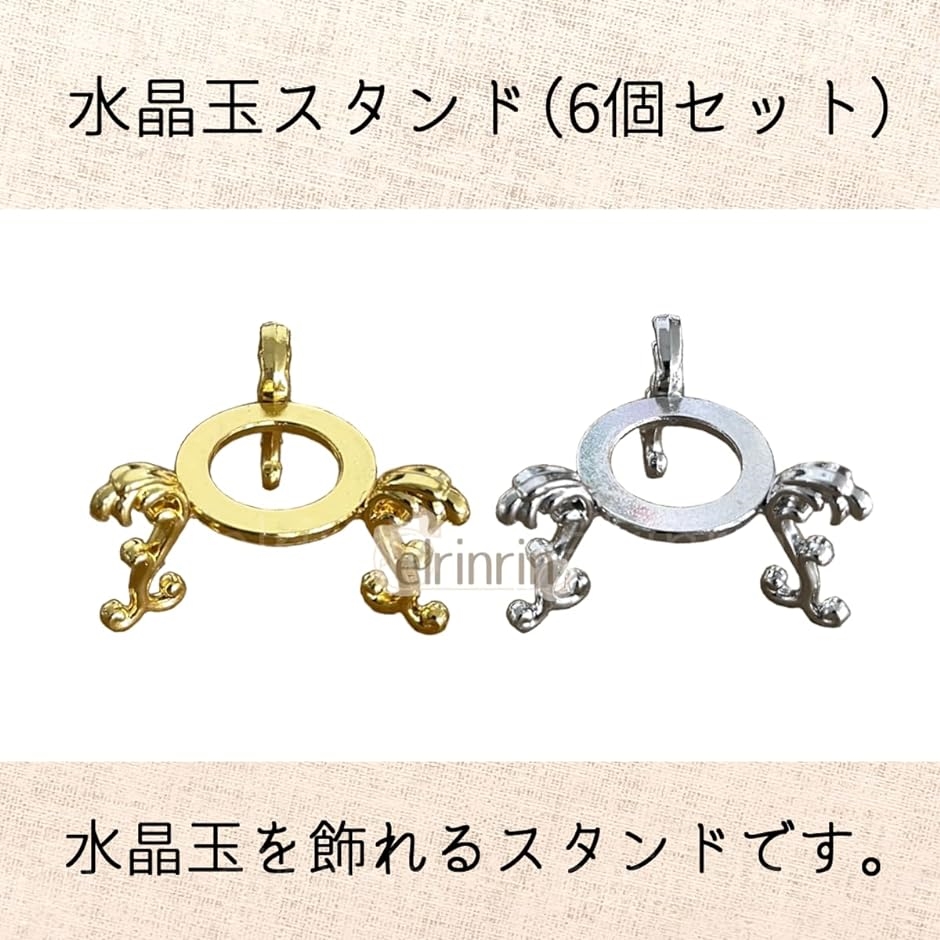 台座 水晶玉用スタンド パワーストーン ゴールド シルバー 風水グッズ 
