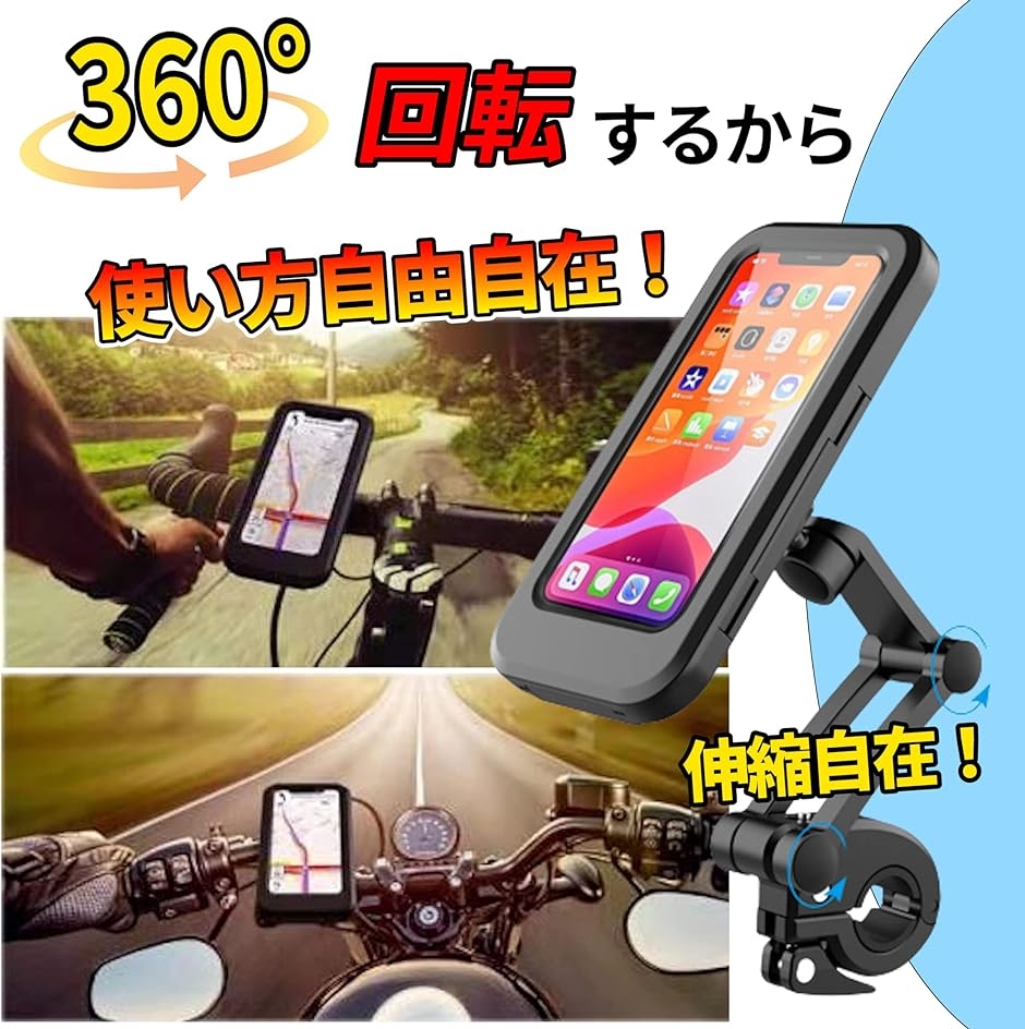防水 防塵 バイク・自転車用 オートバイ ケース スマホ( スマホホルダー)｜zebrand-shop｜02