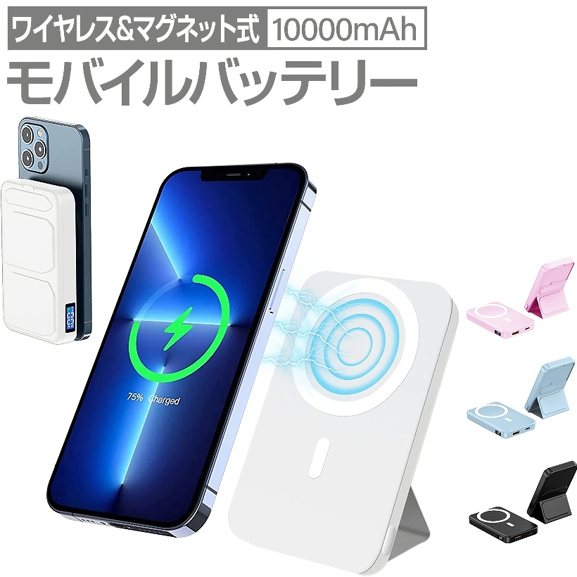 Magsafeモバイルバッテリー マグネット10000mAh 大容量 急速充電