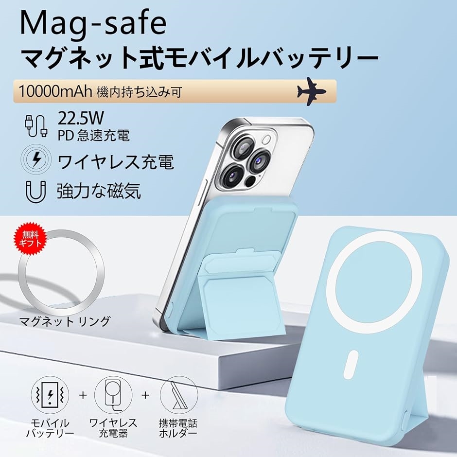 ワイヤレス マグネット式 モバイルバッテリー 10000 mAh 急速充電 マグセーフ対応 Blue MDM( Blue)｜zebrand-shop｜02