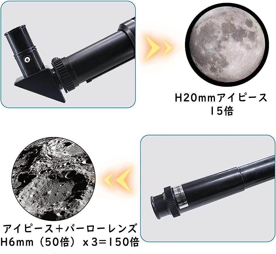 天体望遠鏡 子供 初心者 土星 赤道ぎ 星空観察用 70mm大口径300mm焦点