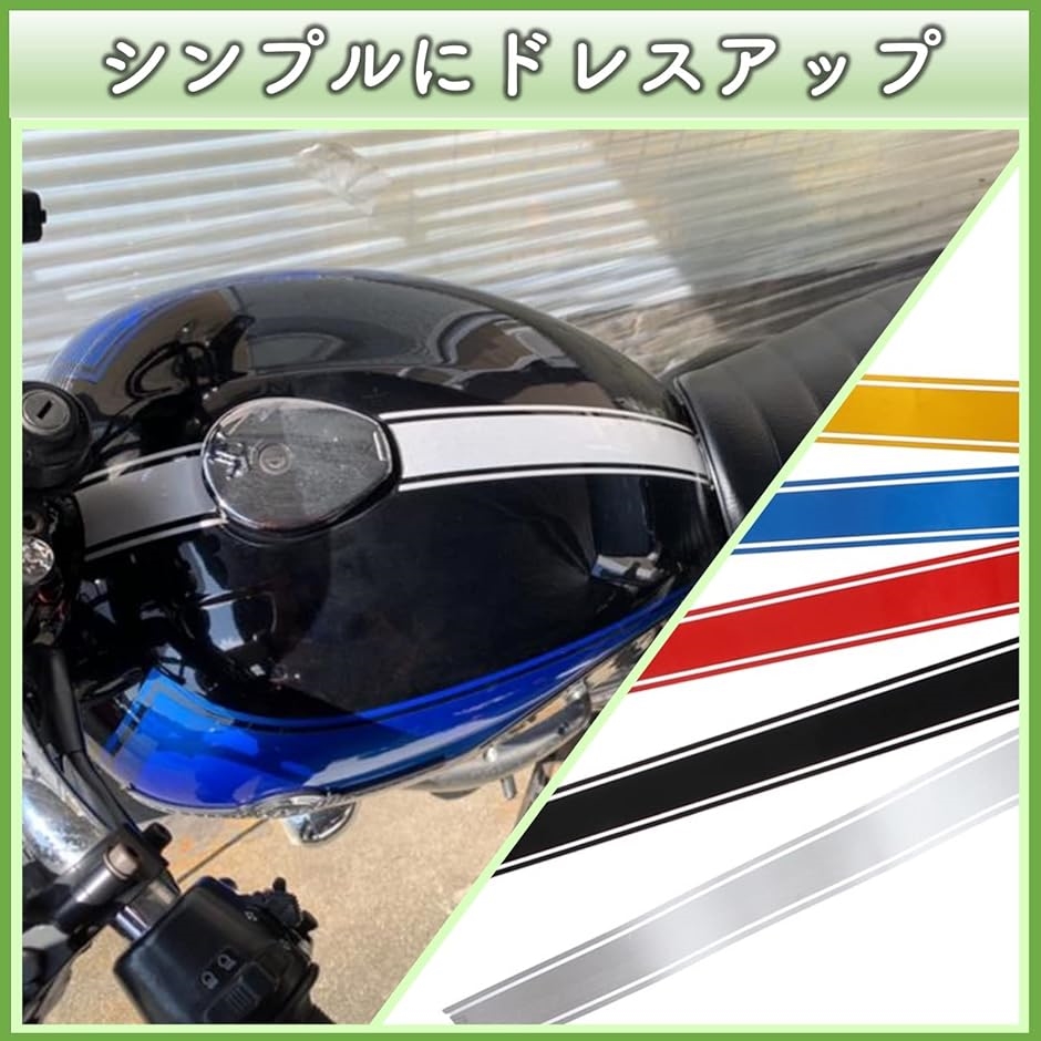 バイク ステッカー ストライプ タンク ボディ 反射 ライン オートバイ 4.5x50cm 2本セット( ブラック)｜zebrand-shop｜05
