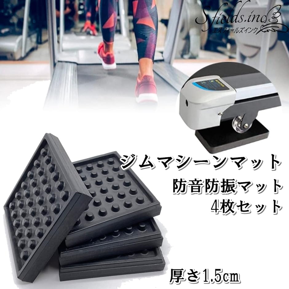 エアロバイク マット付 Amazon | SURFOU エアロバイク マット 防音 