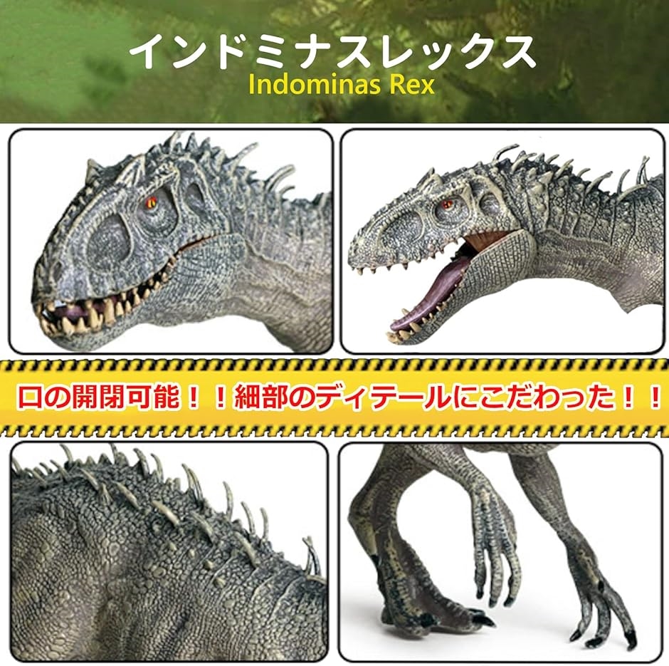 恐竜 フィギュア きょうりゅう おもちゃ インドミナスレックス