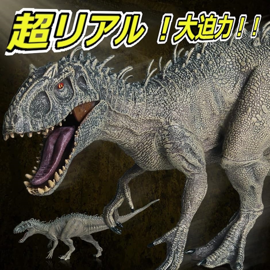 Amazon.co.jp: ジュラシック恐竜く/ジュラシックの