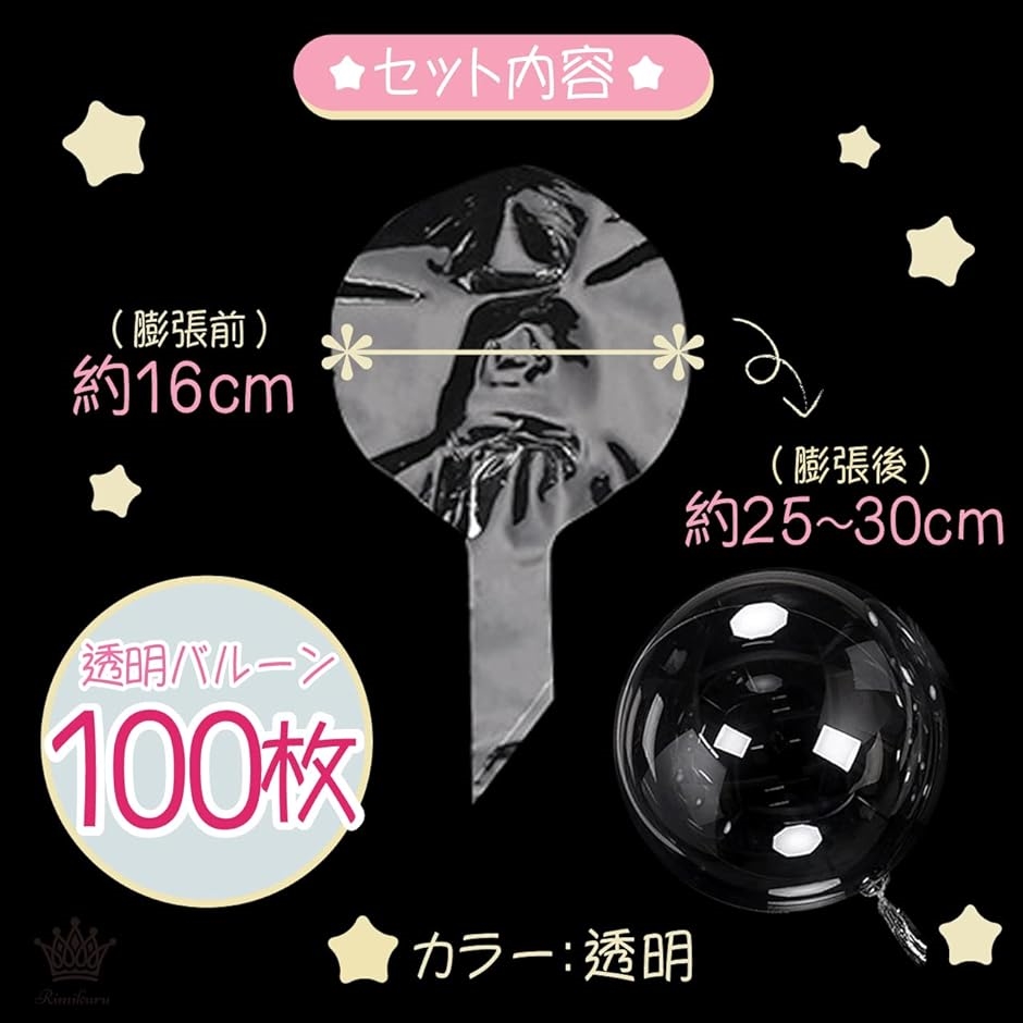 透明バルーン クリアボボバルーン セット クリアバルーン( 16cm・100枚セット)｜zebrand-shop｜07