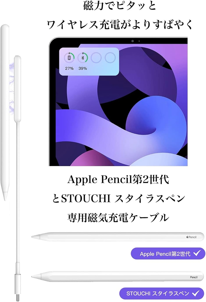 apple pencil 第二世代（スマホ、タブレット、パソコン）のおすすめ