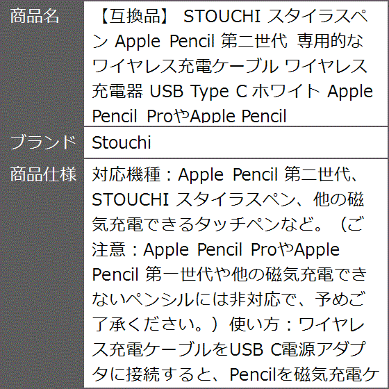 apple pencil 第二世代（スマホ、タブレット、パソコン）のおすすめ