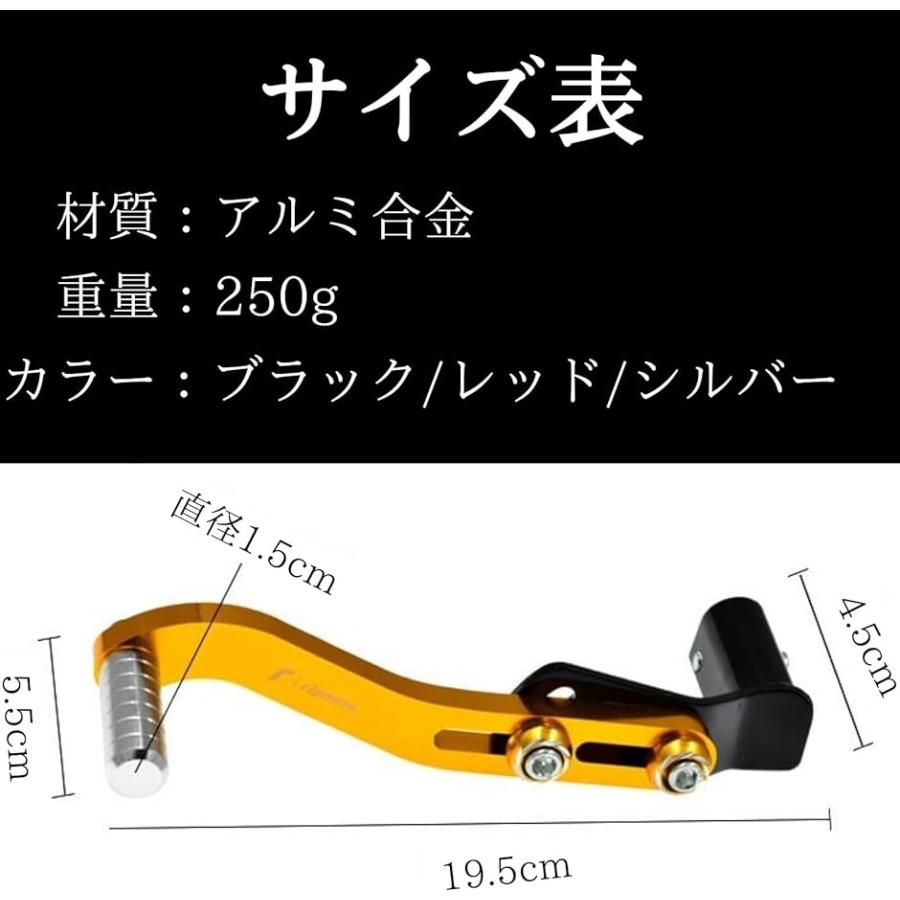 バイク シフトペダル チェンジペダル アルミ製 カスタム 社外品 調節可能( ブラック)｜zebrand-shop｜06