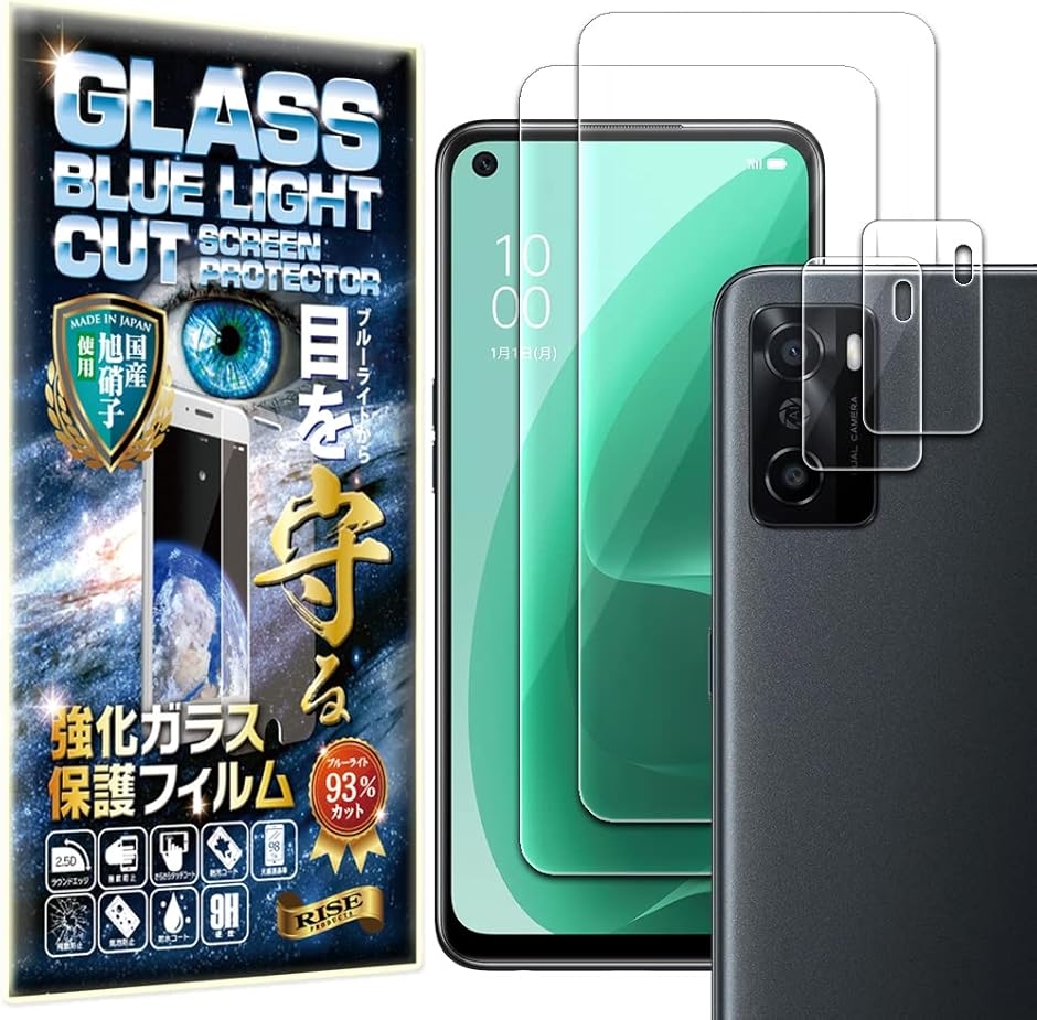 �u���[���C�g�J�b�g 93%2���{2�� RISE �K���X�t�B���� �J���� �����Y OPPO A55s 5G �p �ی�t�B����