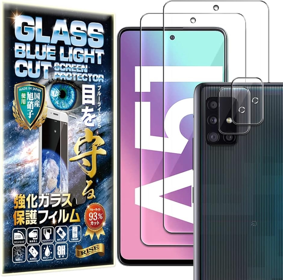 Galaxy A51 5G SC-54A 保護フィルム」の人気商品一覧 | 安い商品を通販
