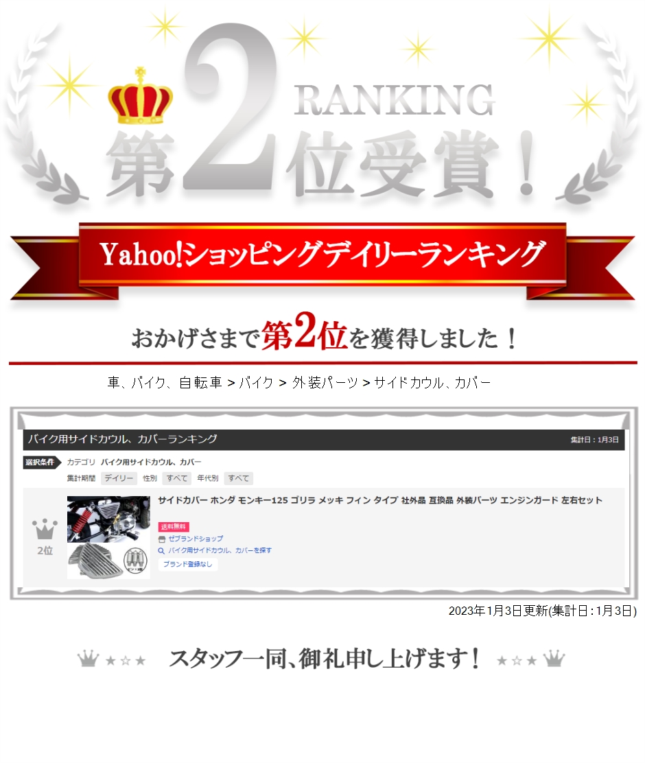 【互換品】サイドカバー 互換品 ホンダ モンキー125 ゴリラ メッキ フィン タイプ 社外品 外装パーツ エンジンガード 左右セット | ブランド登録なし | 08