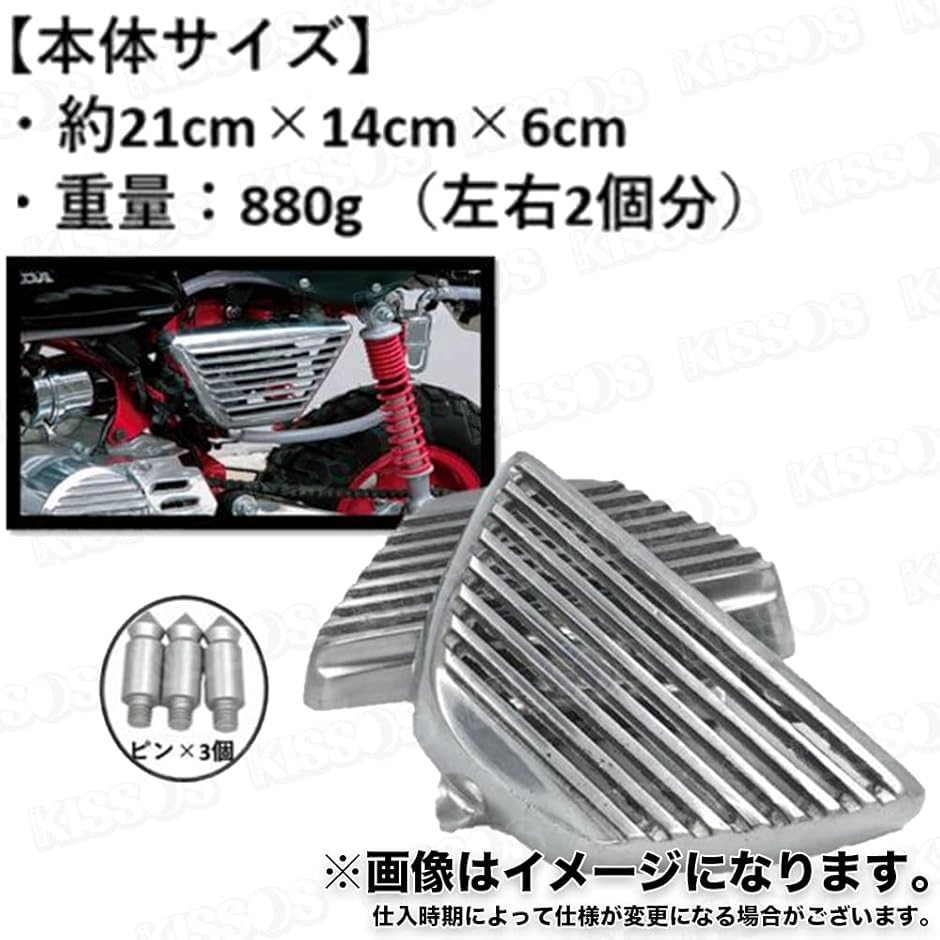 【互換品】サイドカバー 互換品 ホンダ モンキー125 ゴリラ メッキ フィン タイプ 社外品 外装パーツ エンジンガード 左右セット | ブランド登録なし | 07