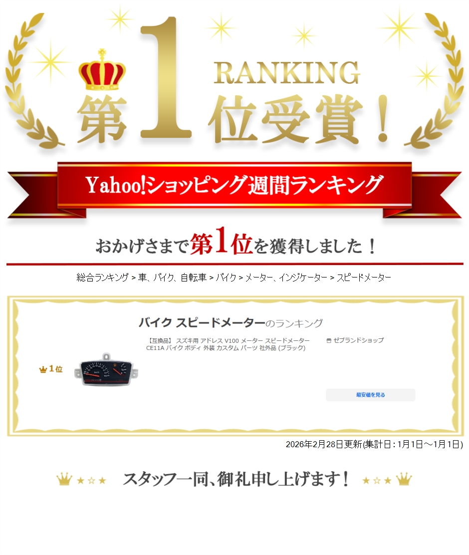 互換品】 スズキ用 アドレス V100 メーター スピードメーター CE11A