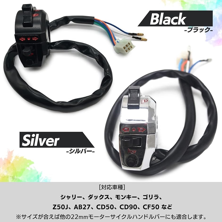汎用 22mm 薄型 左 ハンドル スイッチ シャリーダックス 汎用 22mm 薄型 左 ハンドル スイッチ シャリーダックス