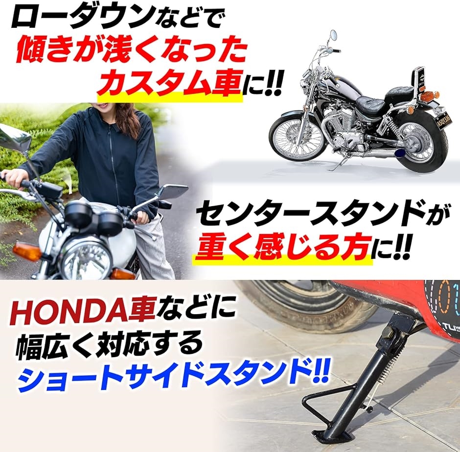 ショート サイド スタンド 140mm 14cm カブ モンキー ダックス シャリー ローダウン シャコタン 汎用 HONDA(1個)