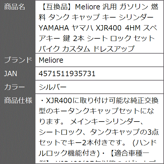 汎用 ガソリン 燃料 タンク キャップ キー シリンダー YAMAHA