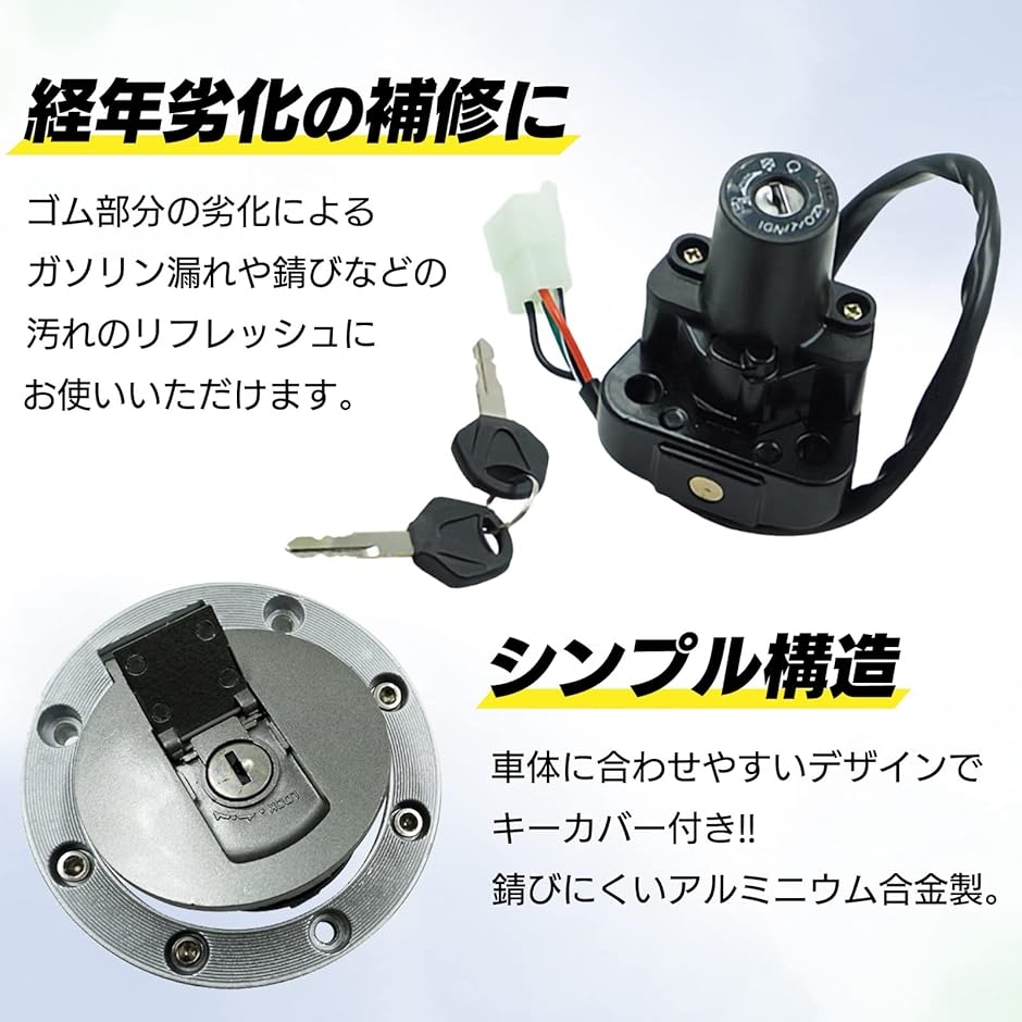 SR400 SR500 ナロー タンク キャップあり 鍵3本付き キーシリンダー SR400 SR500 ナロー タンク キャップあり 鍵3本付き キーシリンダー