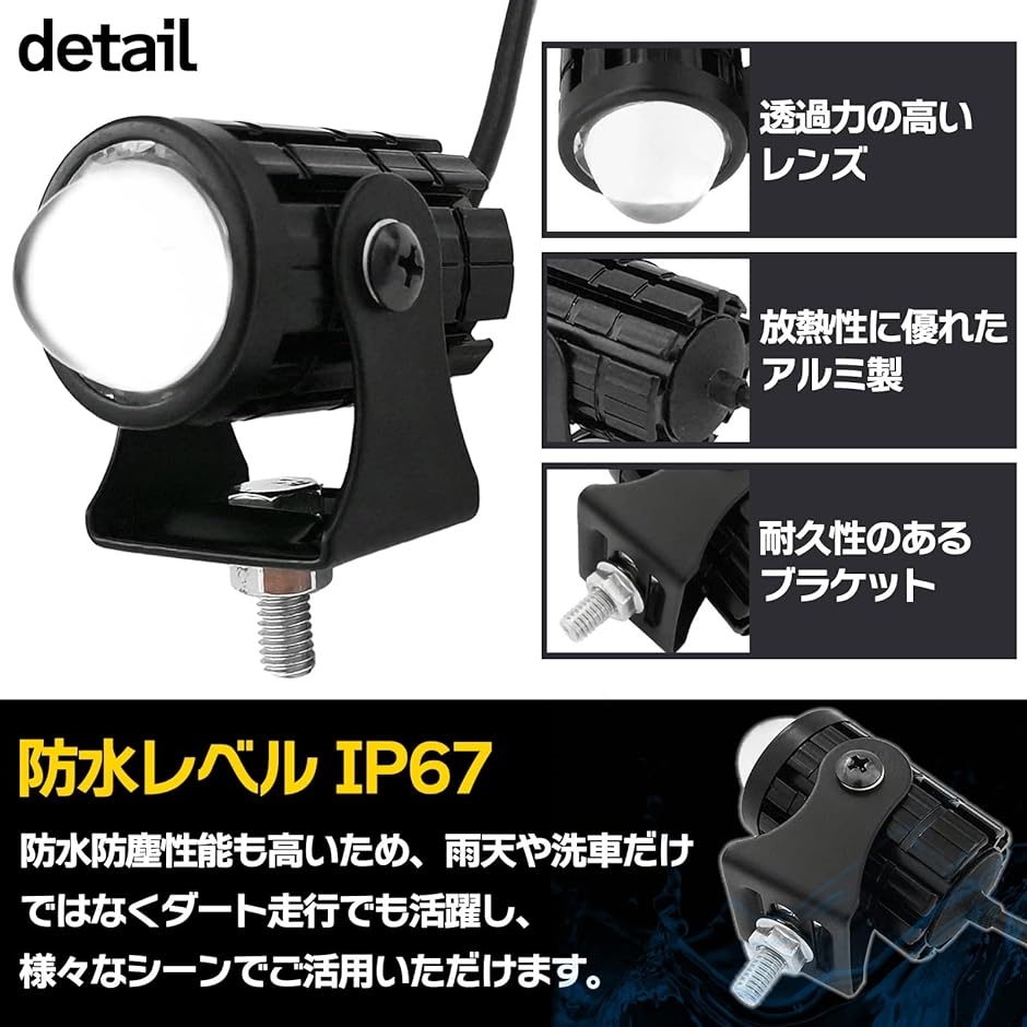 LED バイク ヘッドライト プロジェクター レンズ デュアルカラー フォグランプ スポットライト 補助( 2個セット(スイッチ付き))｜zebrand-shop｜05