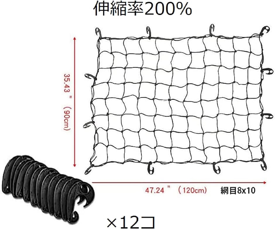 カーゴネット ツーリング ラゲッジ 車用 ルーフキャリア 90x120cm 伸縮性 天井 トランク( ブラック)｜zebrand-shop｜02