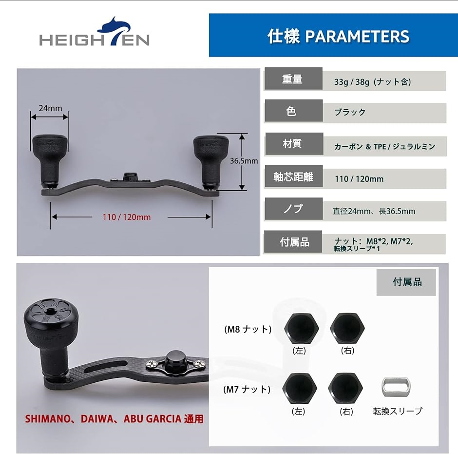 リール ハンドル カーボン 直径24mm TPE製 ノブ搭載 シマノ ダイワ