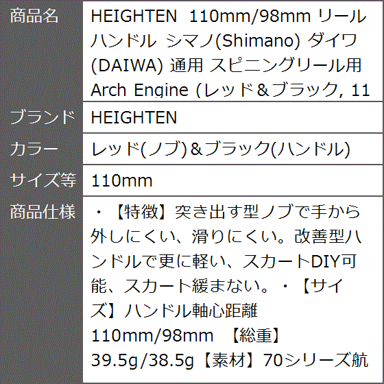 110mm/98mm リール ハンドル シマノ Shimano ダイワ 通用 MDM( レッド