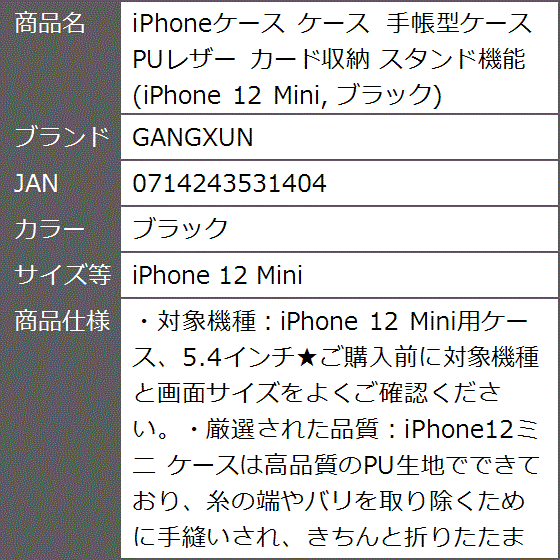 iPhoneケース 手帳型ケース PUレザー カード収納 スタンド機能 12 Mini MDM( ブラック,  iPhone 12 Mini)｜zebrand-shop｜08