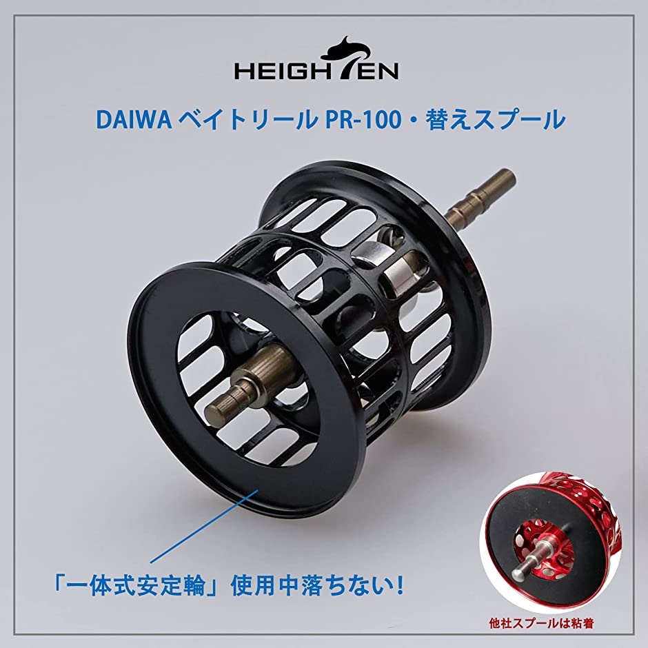 リール スプール ダイワ DAIWA PR100 ベイトリール 替えスプール ベアリング付き 420 MDM( ブラック) : 2b26hg0403  : ゼブランドショップ - 通販 - Yahoo!ショッピング