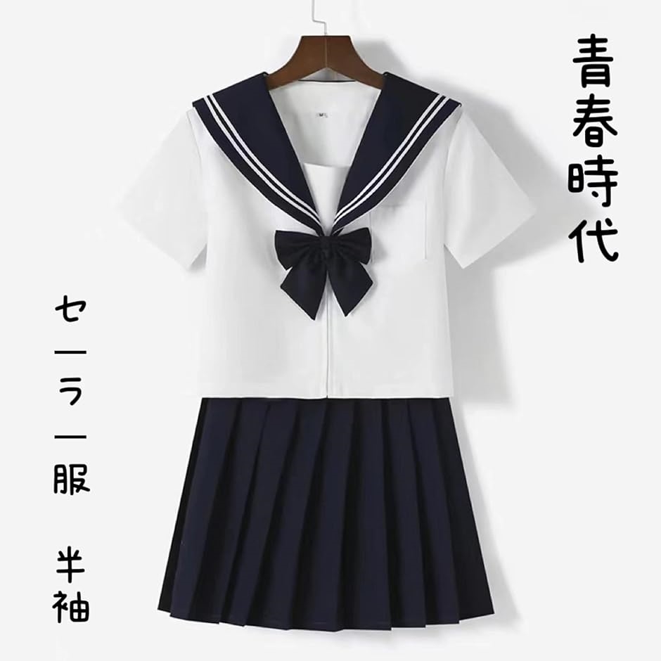 セーラー服 半袖 シャツ スカート 蝶結び付き 3点セット MDM( ホワイト,  XL)｜zebrand-shop｜02