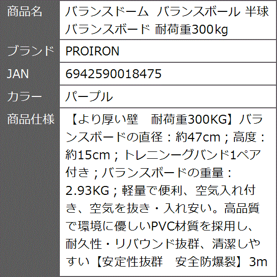 バランスドーム バランスボール 半球 バランスボード 耐荷重300kg MDM( パープル)｜zebrand-shop｜08