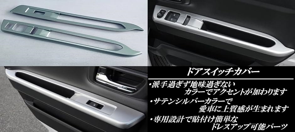 アトレー S700V S710V パーツ アクセサリー ドレスアップ( ドア