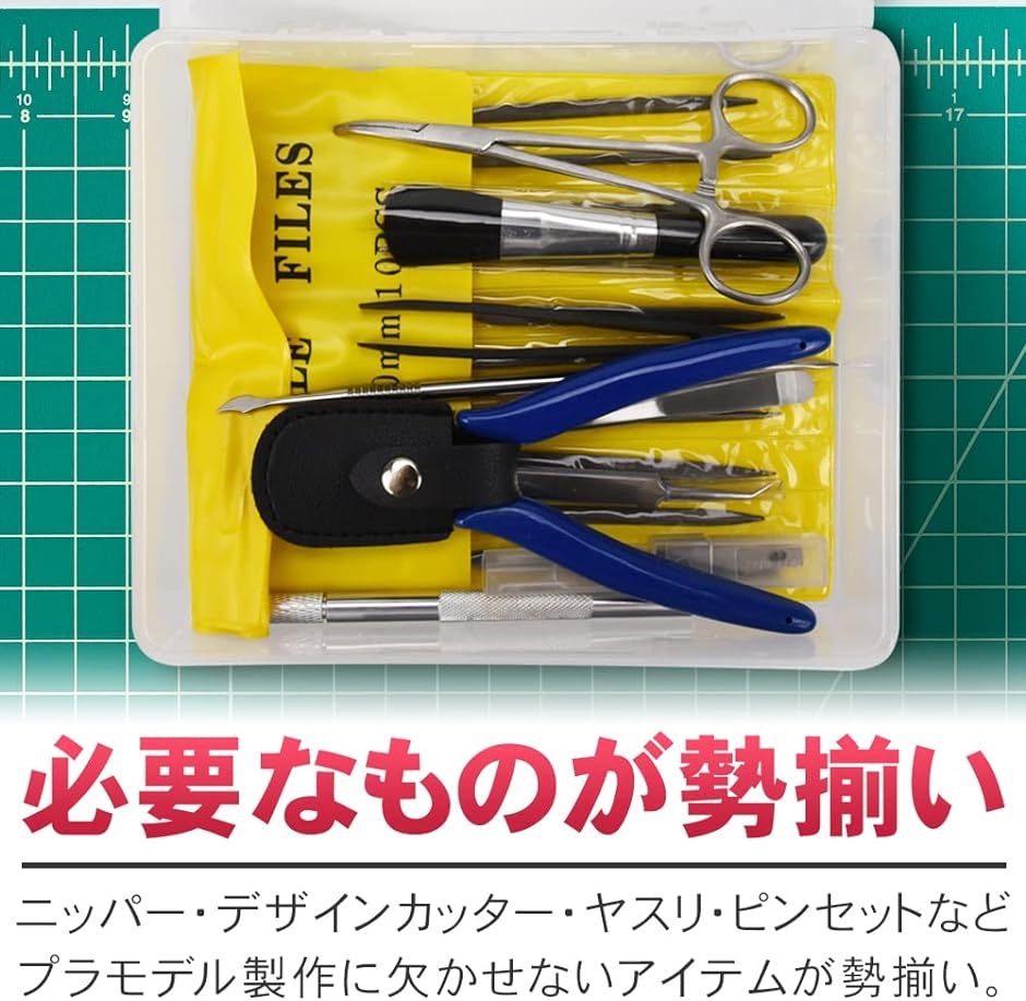 ホビー用ツールセット 工具セット クリアケース付き MDM｜zebrand-shop｜04