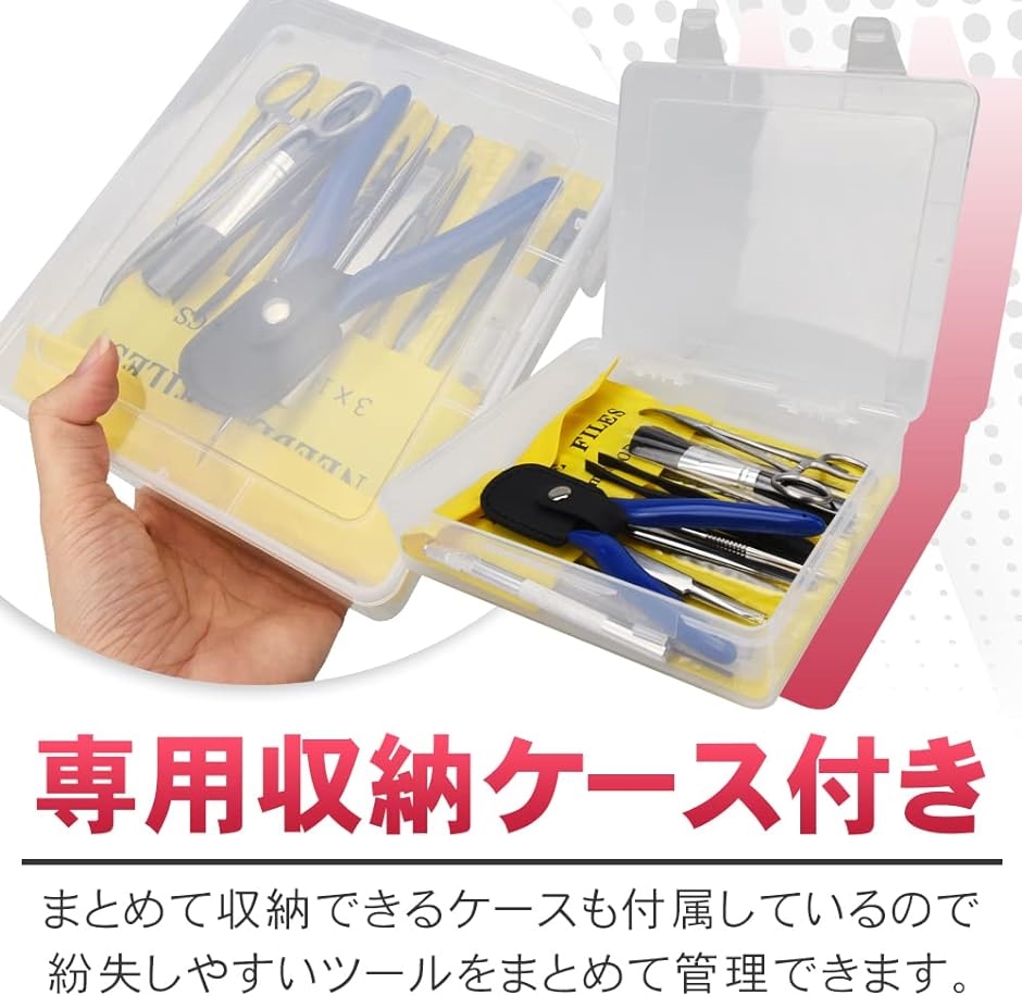 ホビー用ツールセット 工具セット クリアケース付き MDM｜zebrand-shop｜06