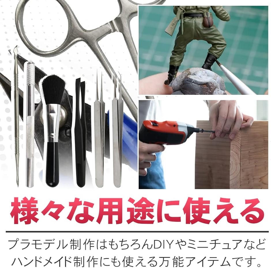 ホビー用ツールセット 工具セット クリアケース付き MDM｜zebrand-shop｜07