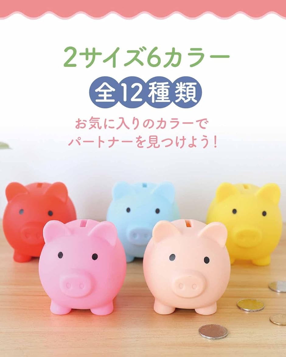 可愛いブタさん貯金箱 Amazon.co.jp: 貯金箱 かわいい 豚 玉貯金箱 子供 貯金箱