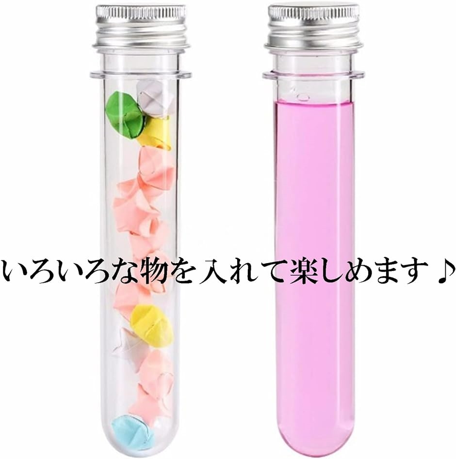 試験管 プラスチック 蓋付き 試験管セット プラスチック試験管 14cm 40ml 10本