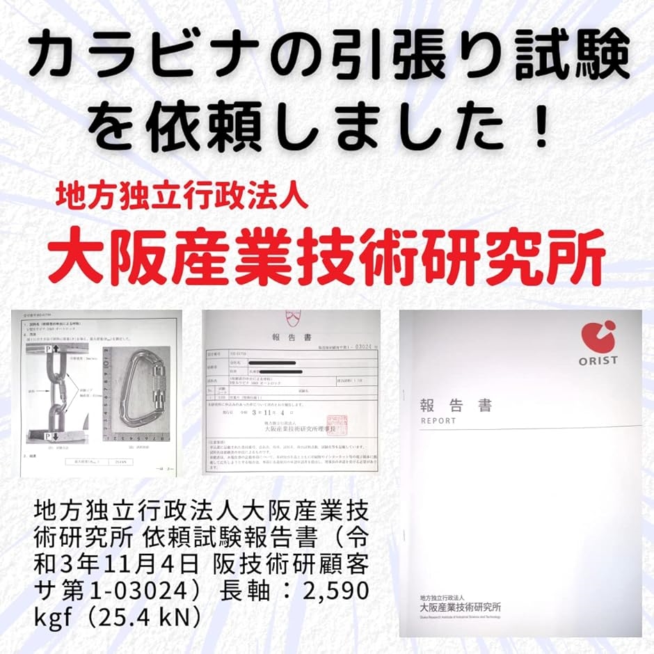 カラビナ専門店 神戸輝き 日本製 CE認証 破断強度 2400kg 24kN 国内