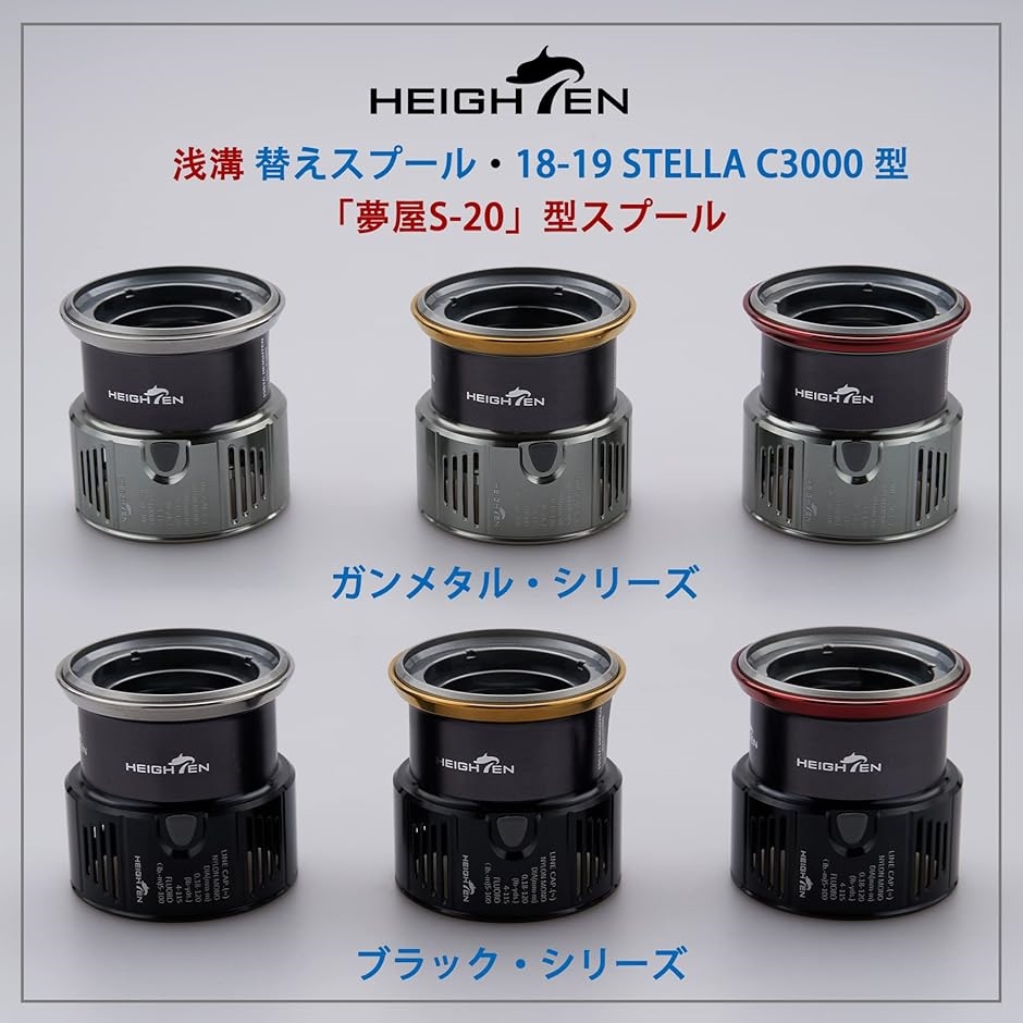 夢屋 スプール ステラの商品一覧 通販 - Yahoo!ショッピング