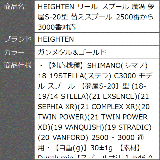 夢屋s20スプールの商品一覧 通販 - Yahoo!ショッピング