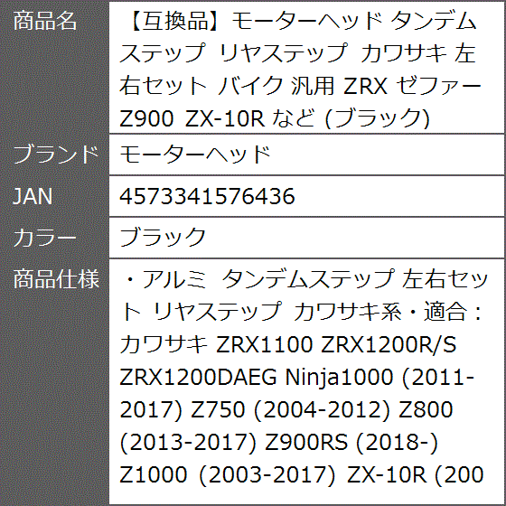はる サイズS ARCHI(アーキ) タンデムステップバー Z650RS ブラック 199-5382